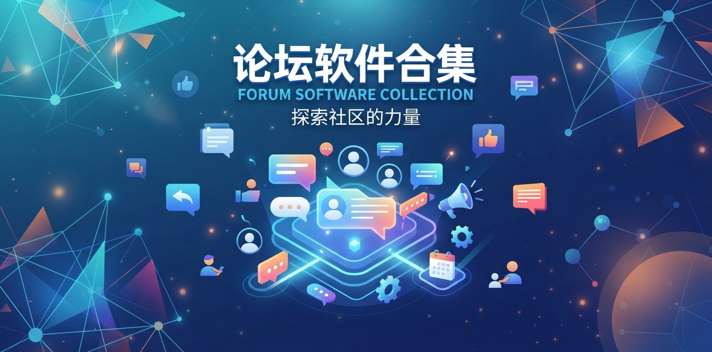 最好的手机论坛app