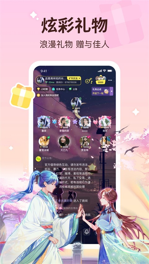 云朵派对1