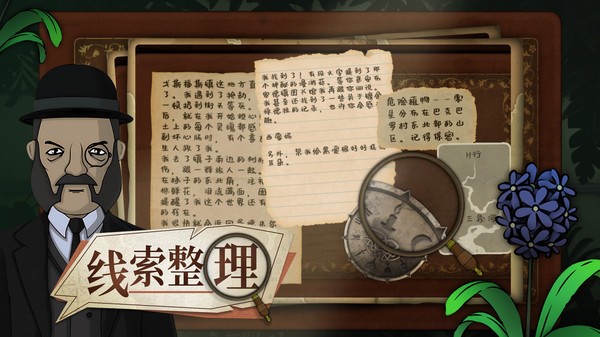 奇异园艺2