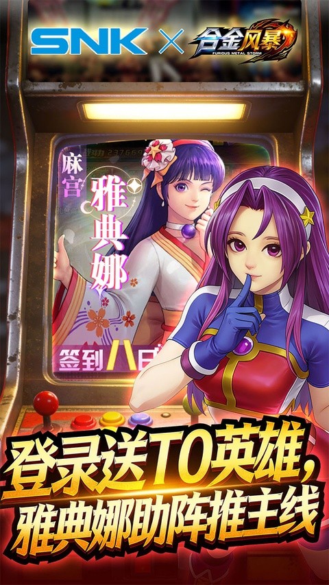 合金风暴0.05折每天送20002