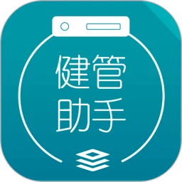 健管助手2026最新版