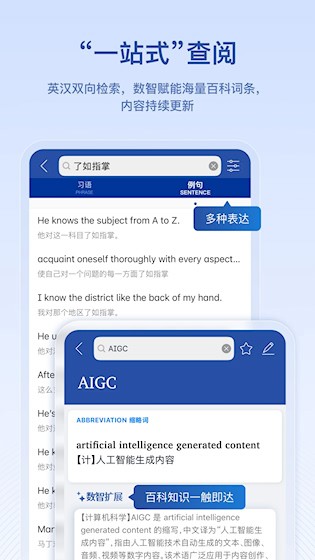英汉大词典4