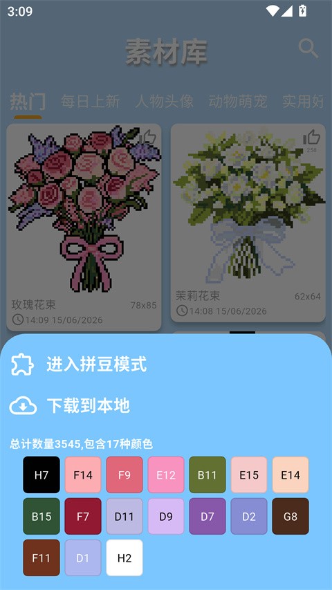 PIXDOU(拼豆版)4