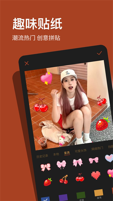 可可修图app官方正版4
