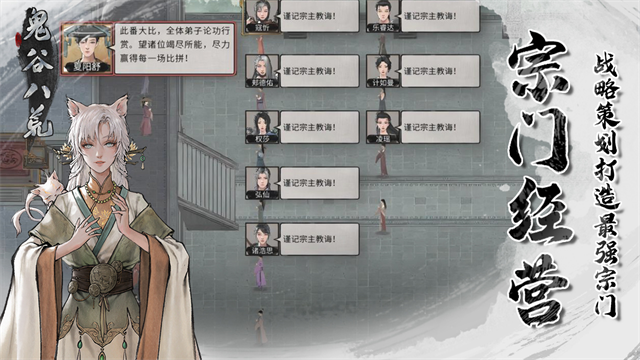 鬼谷八荒免费完整版3