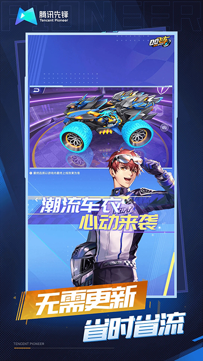 云QQ飞车手游5