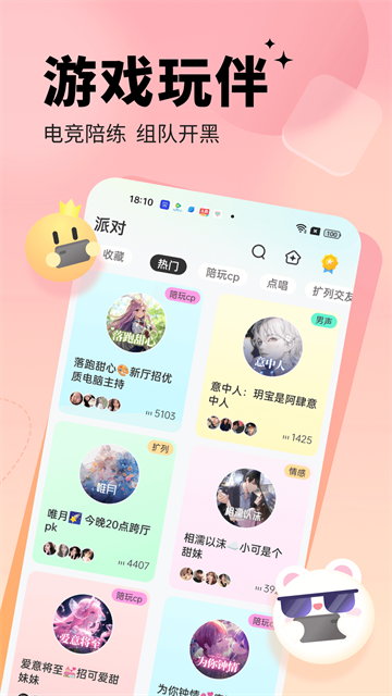 求带app1