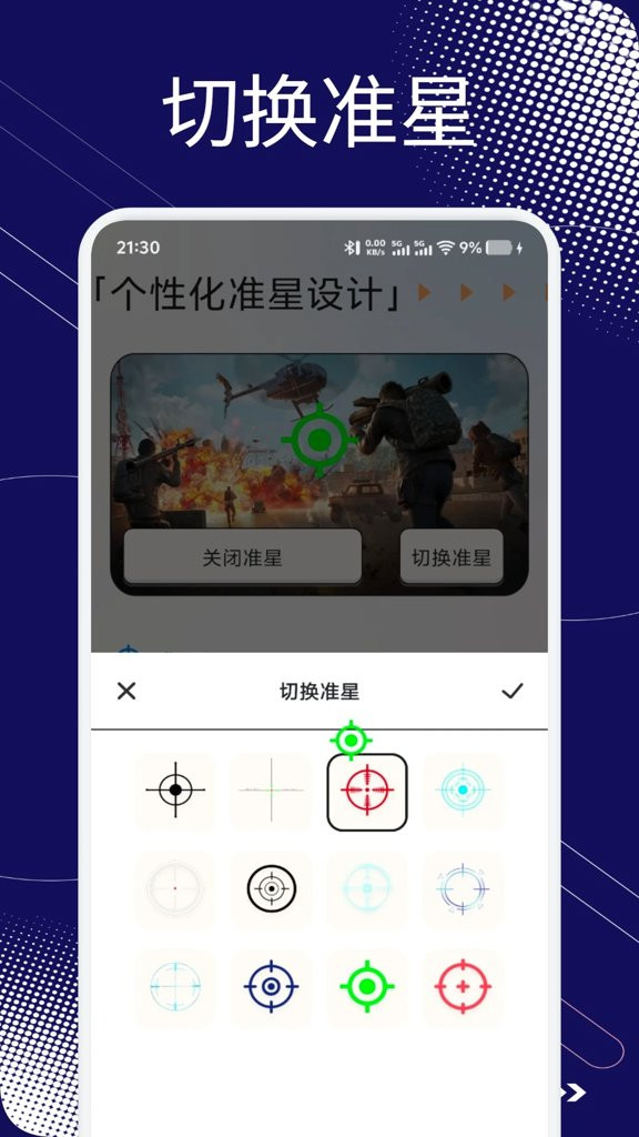 小蓝鲨辅助器框架3