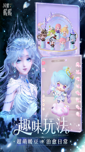闪耀暖暖3