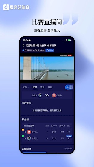爱奇艺体育1