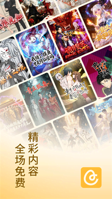 蛋花免费小说安卓版3