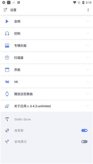 蜥蜴音乐播放app1