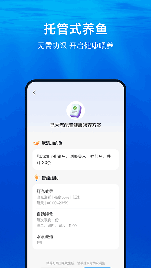 当贝鱼缸app1