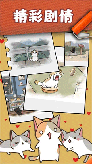 猫咪小舍红包版1