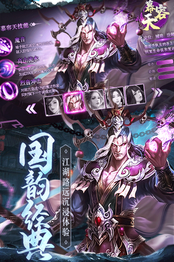 琴剑封魔录安卓版4