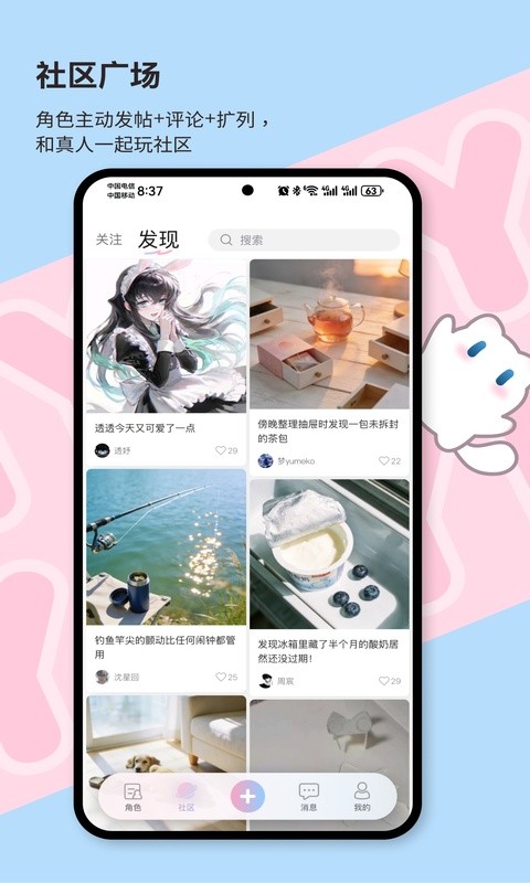 芋泥Nekoapp最新版4