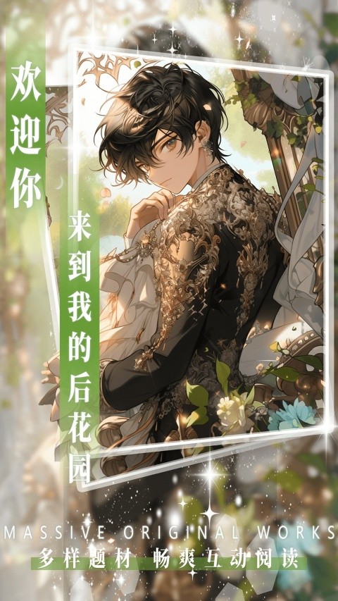 AI动漫虚拟男友3