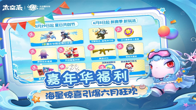 嘿嘿太空杀2