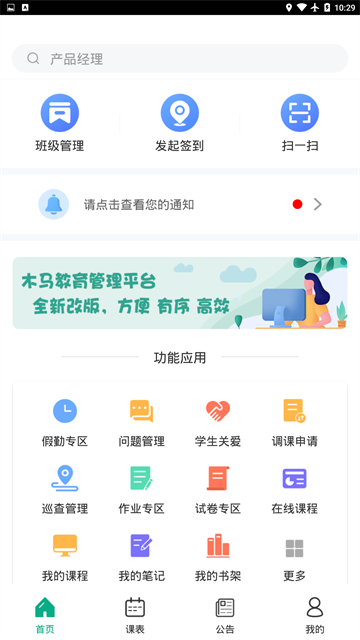 木马课堂1