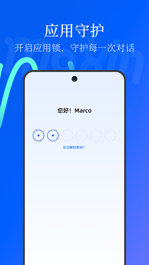 默信app官方版5