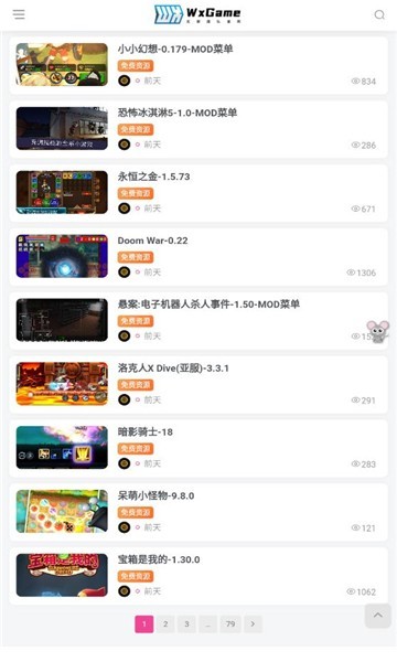 无邪盒子app1