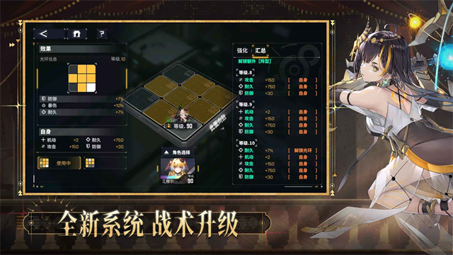 交错战线4