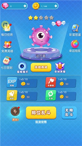 吃货大逃亡2