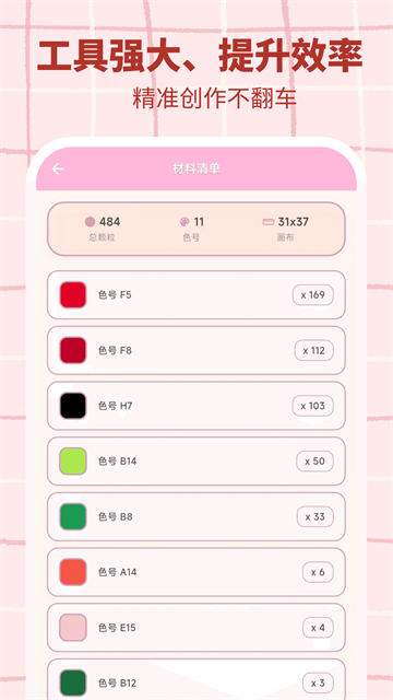 拼豆工坊1