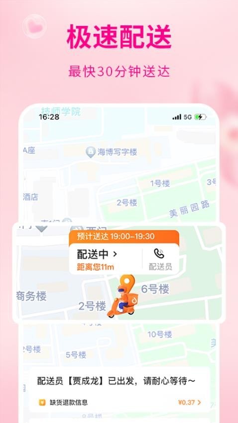 多点app3
