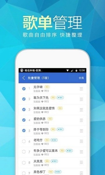 天天动听(TTPod)免费版3