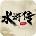 水浒宋江传