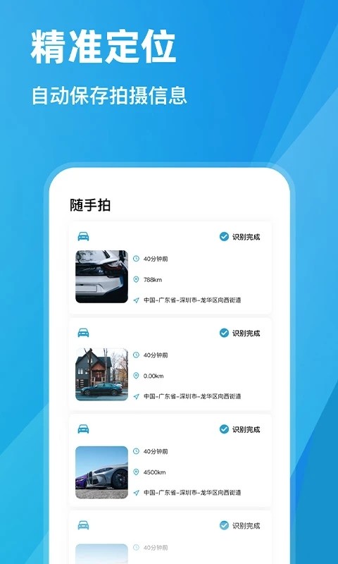 随手拍违章APP3