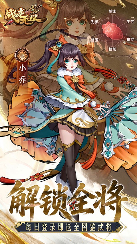 战龙无双0.05折0元神话商城版2