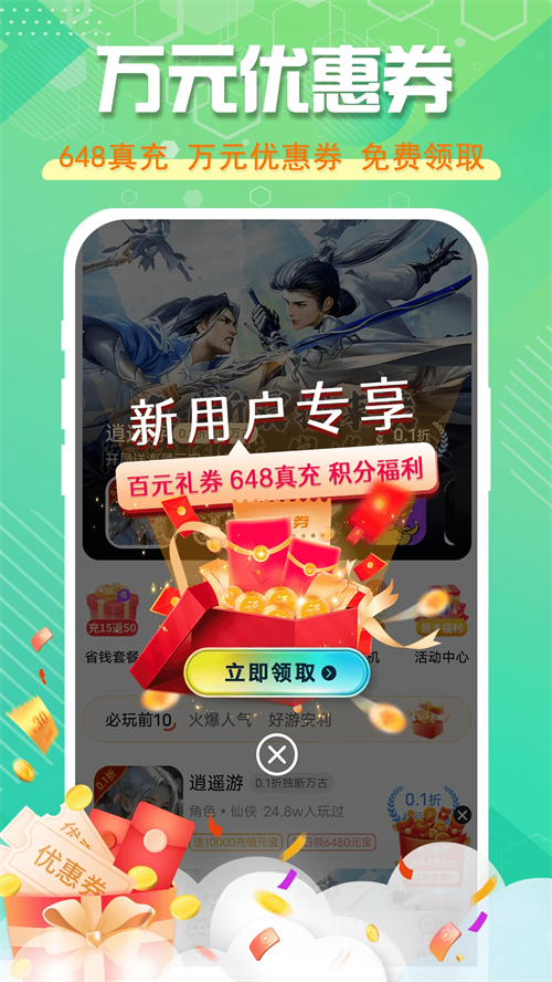 星光游戏app1