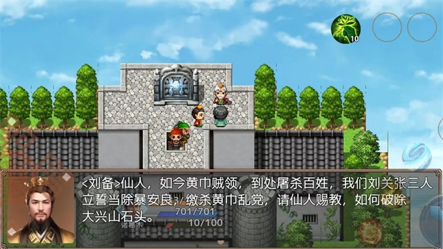 吞食天地三国战纪2