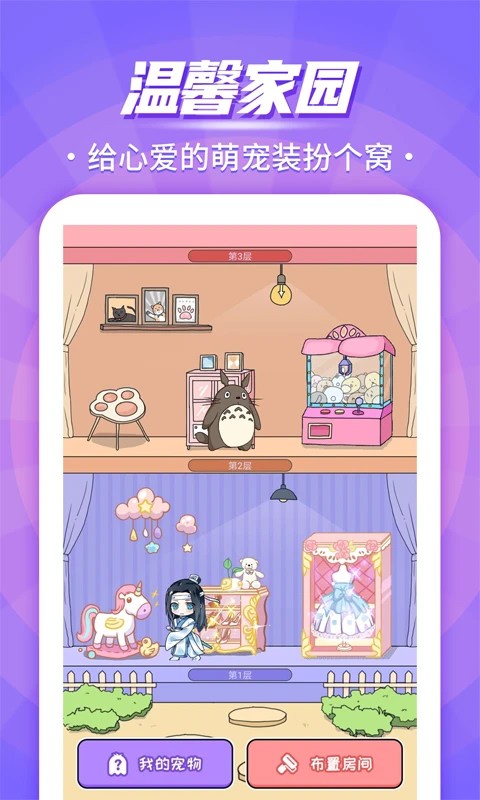 互动桌面宠物4