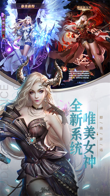女神联盟:契约5