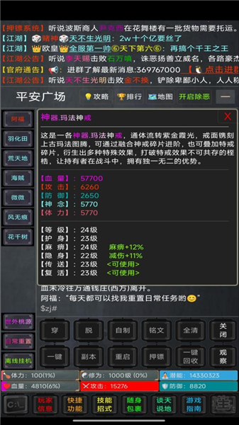 逍遥行最新版2