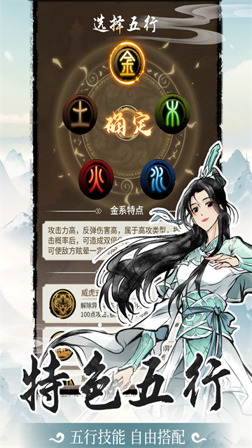 山海试炼3