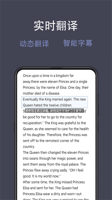 光氪全屏翻译app免费版5