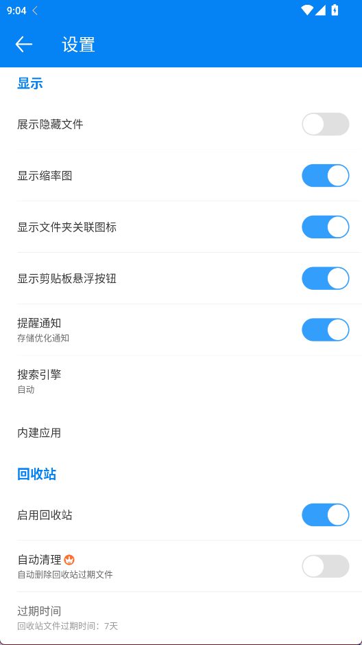 RS文件管理器3