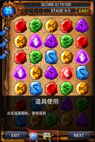 符文大师最新版2