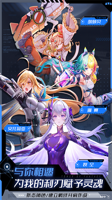 幻塔官服1