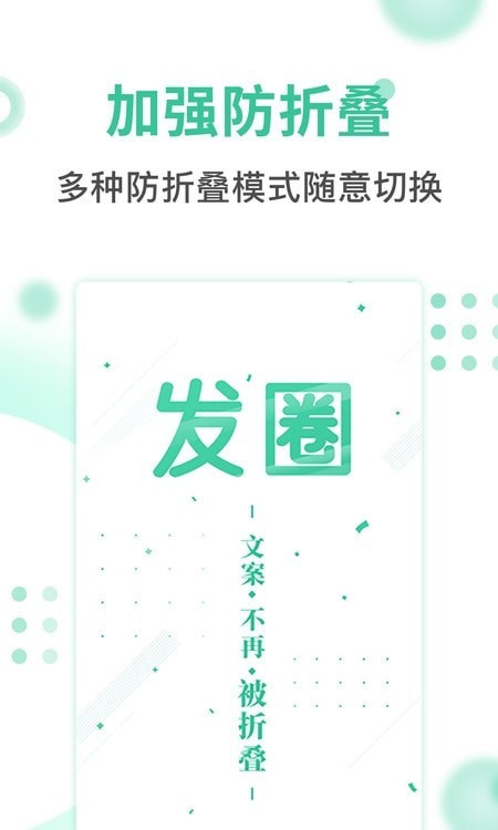 发圈输入法app2