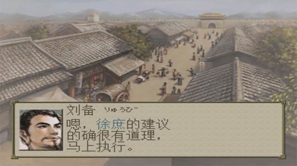 三国志7手机版1