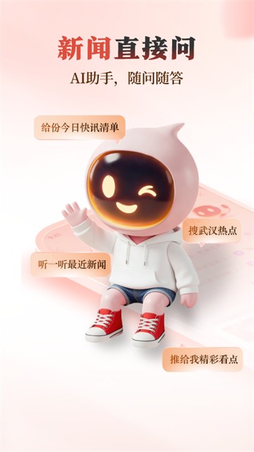 极目新闻app1