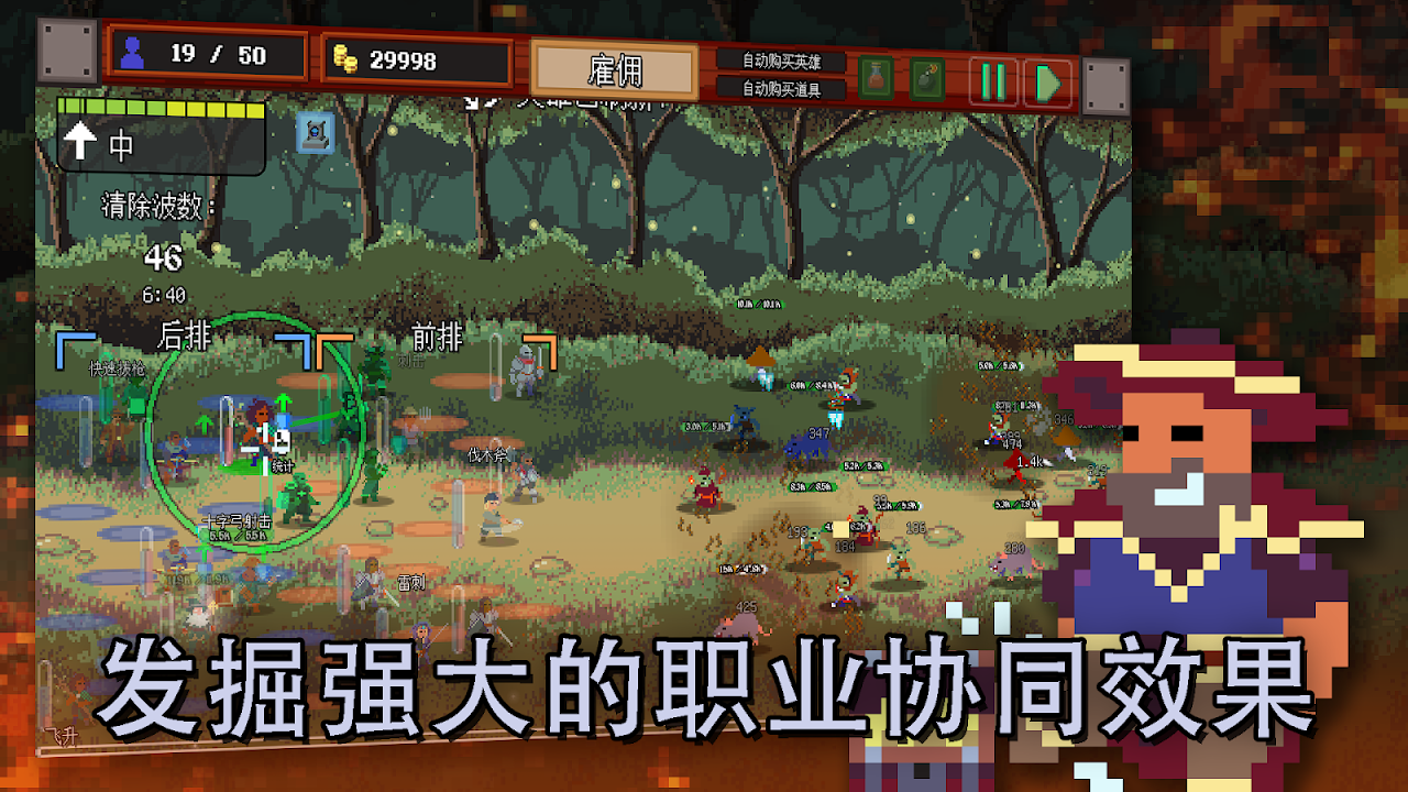团本自走棋2