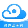 快有云手机
