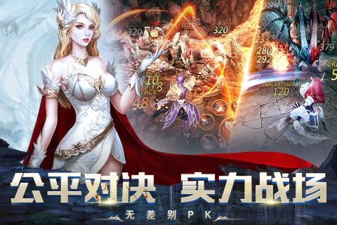 龙之怒吼4