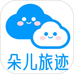 朵儿旅迹手机版